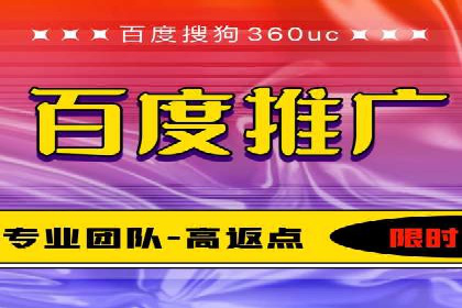 百度推广返点，广告主的福音
